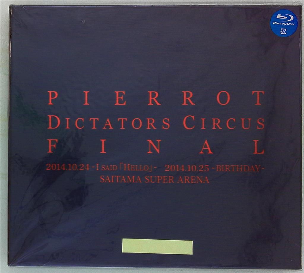 ミュージック PIERROT DICTATORS CIRCUS FINAL Blu-ray pierrot 【Blu-ray】 dictators circus final PIERROT 【Blu-ray