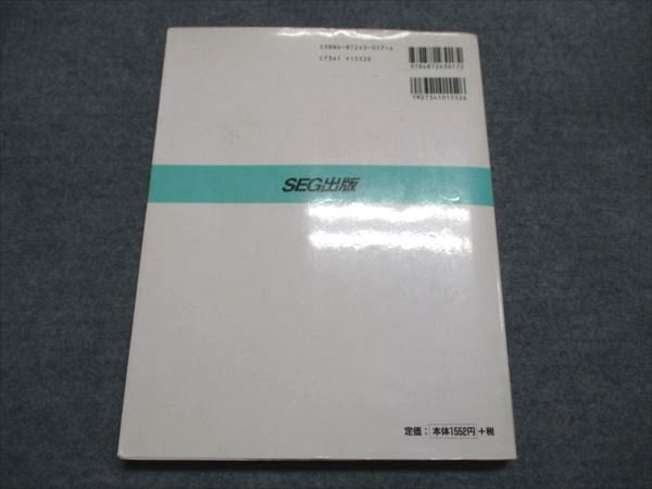 SEG出版 SEG数学シリーズ 複素数 書き込み無し 1994 小島敏久 012m1D SEG出版 SEG数学シリーズ 複素数 書き込み無し 1994 小島敏久