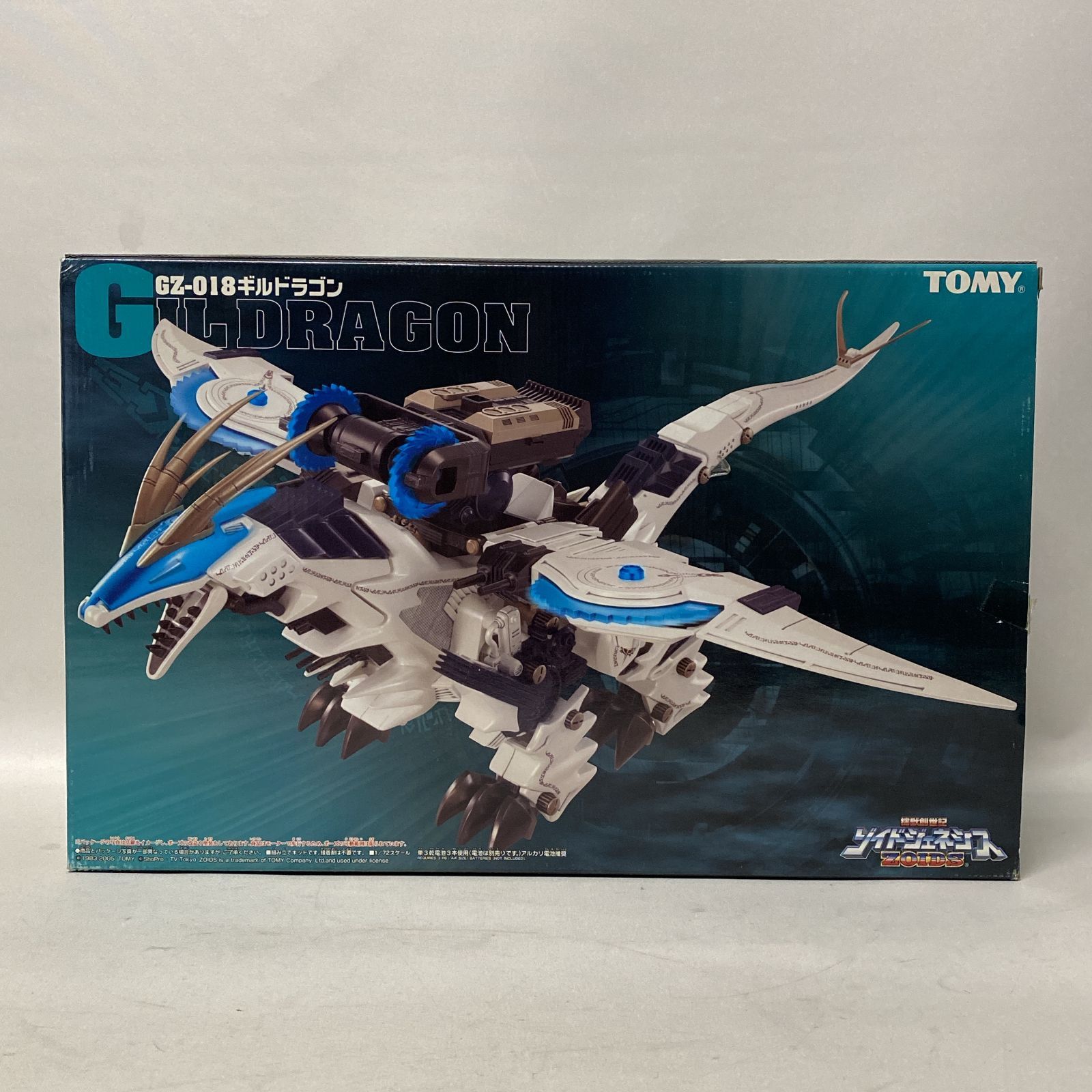 ギルドラゴン　ゾイド 浜館42-1020】 ZOIDS ゾイドジェネシス GZ-018 ギルドラゴン