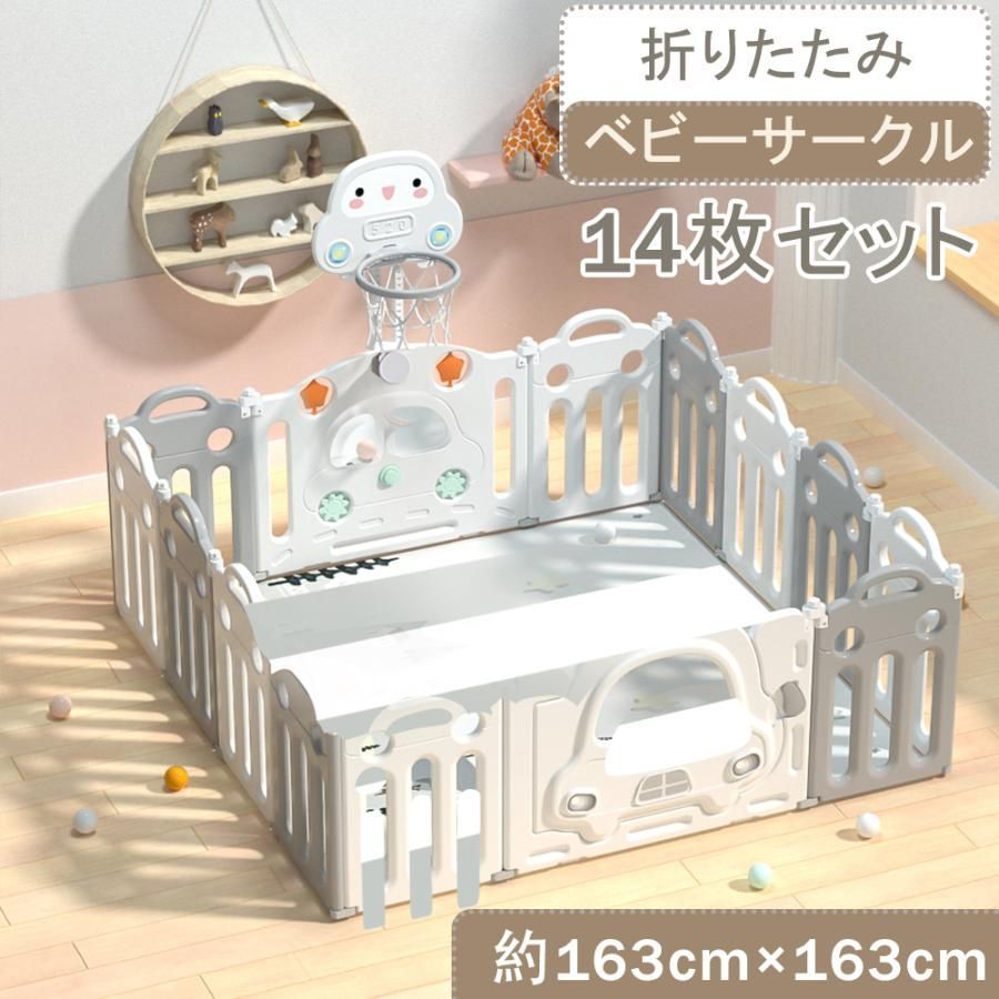 ベビーサークル 折りたたみ 163*163cm 収納 コンパクト ベビーゲート ベビーフェンス プレイヤード 子供用 組立簡単 扉付き 安心安全 プレゼント