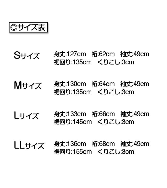 新品 高島クレープ 夏用 和装 スリップ 長襦袢 Ｍ Ｌ 日本製 34 - 水着