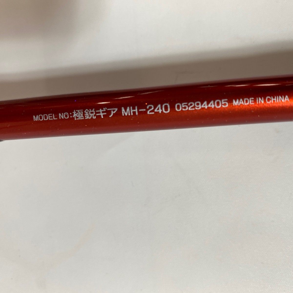 ΨΨDAIWA ダイワ 船竿 極鋭 ギア MH-240 袋付 セール 05294405 ΨΨDAIWA
