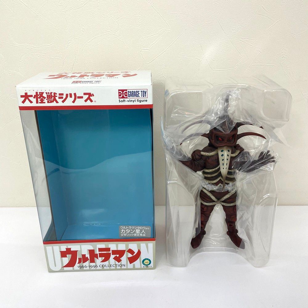 エクスプラス X-PLUS 大怪獣シリーズ カタン星人 少年リック 商品 フィギュア