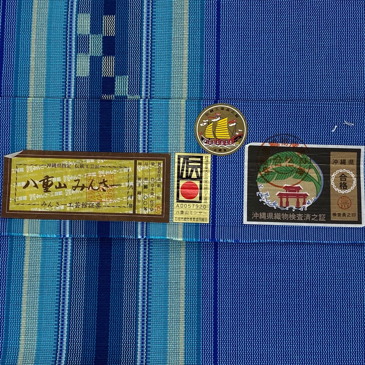 名古屋帯 美品 名品 証紙 八寸名古屋帯 松葉仕立て 縞 幾何学