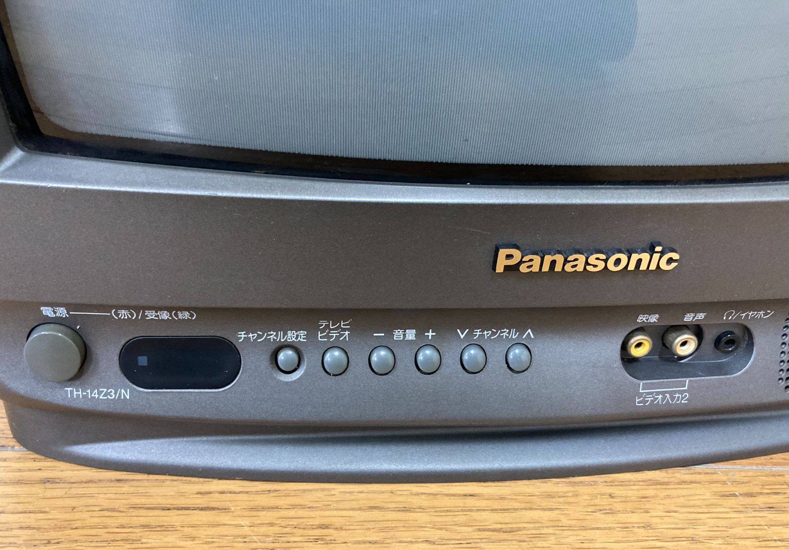 パナソニック　ブラウン管テレビ　TH14Z3 パナソニック カラーテレビ TH-14Z3/N ブラウン管 ブラウン管