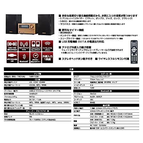 ORION CDステレオシステム オファー Bluetooth搭載 ドウシシャ ORION