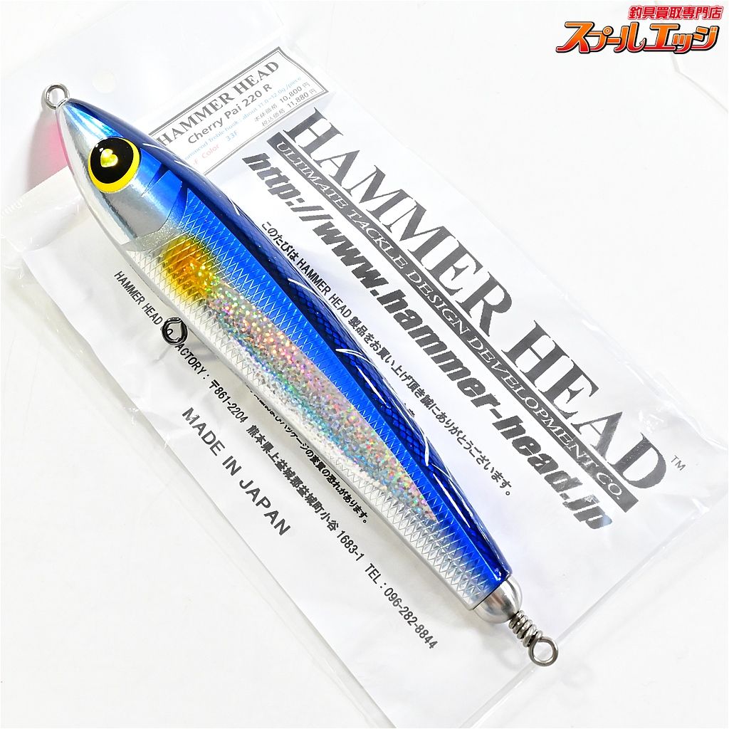 ハンマーヘッド チェリーパイ 220R AL-F 33F HAMMER HEAD Cherry Pai ソルトウォーター 海水用ルアー K_060 e07665