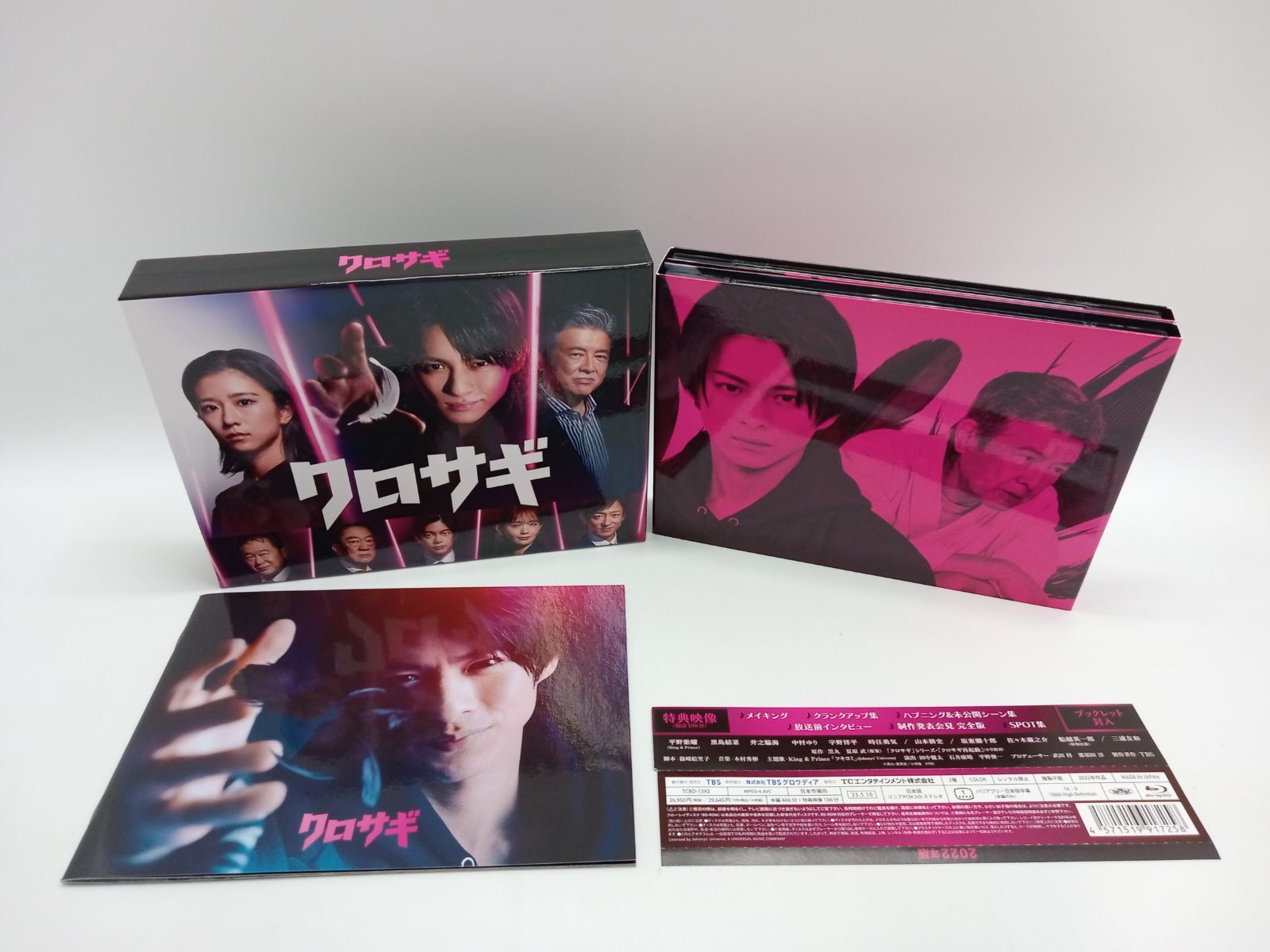 【新品・未開封】クロサギ　2022年版　Blu-ray BOX 71u1Oh8Zz4L._AC_SY200_QL15_.jpg