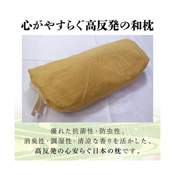 ひのき屋 清涼感あふれる豊かなかおり 総ひのき うたたね枕 イエロー hinokiya-mk0301 MARWIL-DEMENAGEMENTS_CH