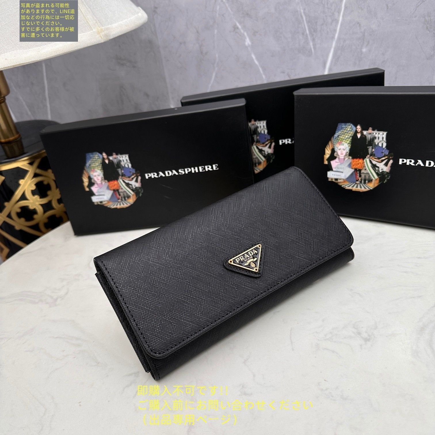 送料込☆ 極美品 PRADA プラダ 長財布 さいふ ウォレット 長財布