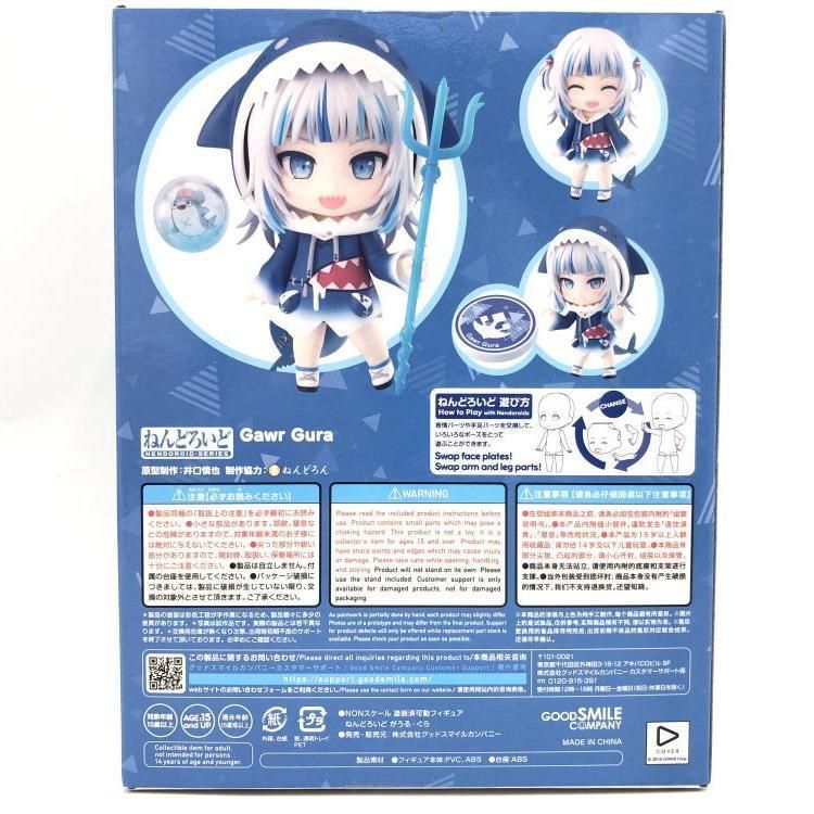 中古】未開封)ねんどろいど がうる・ぐら(再販)[69] - メルカリ