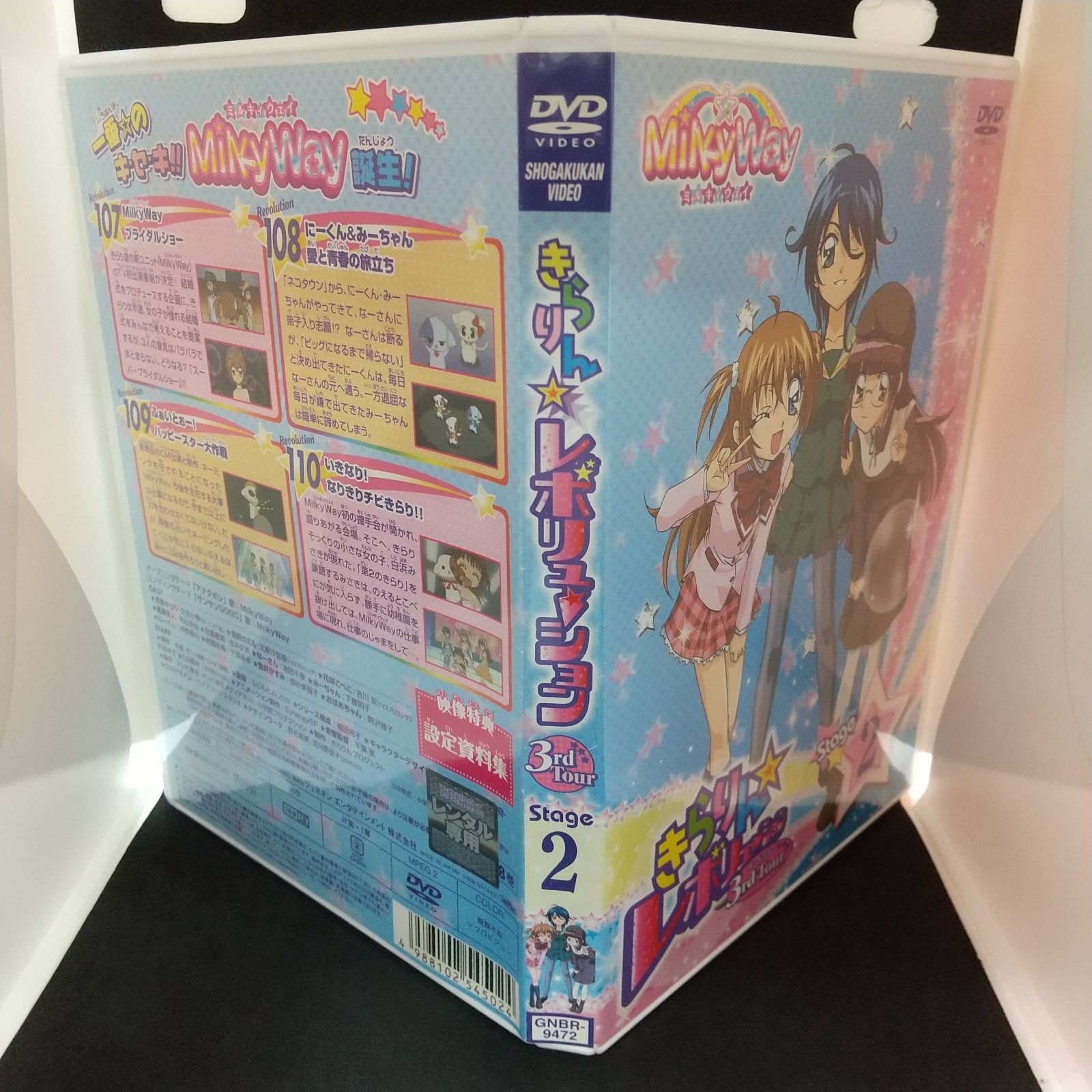 きらりん☆レボリューション 3rdツアー STAGE12：中古DVD Amazon.co.jp: きらりん☆レボリューション 3rdツアー STAGE12