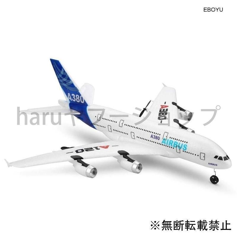 エアバス　A320 ラジコン　飛行機 新型機 エアバス A320 買っちゃった？ もう初飛行もお手の物