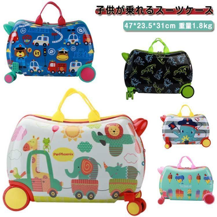 子供用 キャリーケース 機内持ち込み 子供 乗れる 座れる スーツケース SSサイズ 軽量 静音 キッズ 男の子 女の子 小学生 幼稚園 低学年 かわいい こども 子ども 旅行 子供が乗れる トラベル amyz1876
