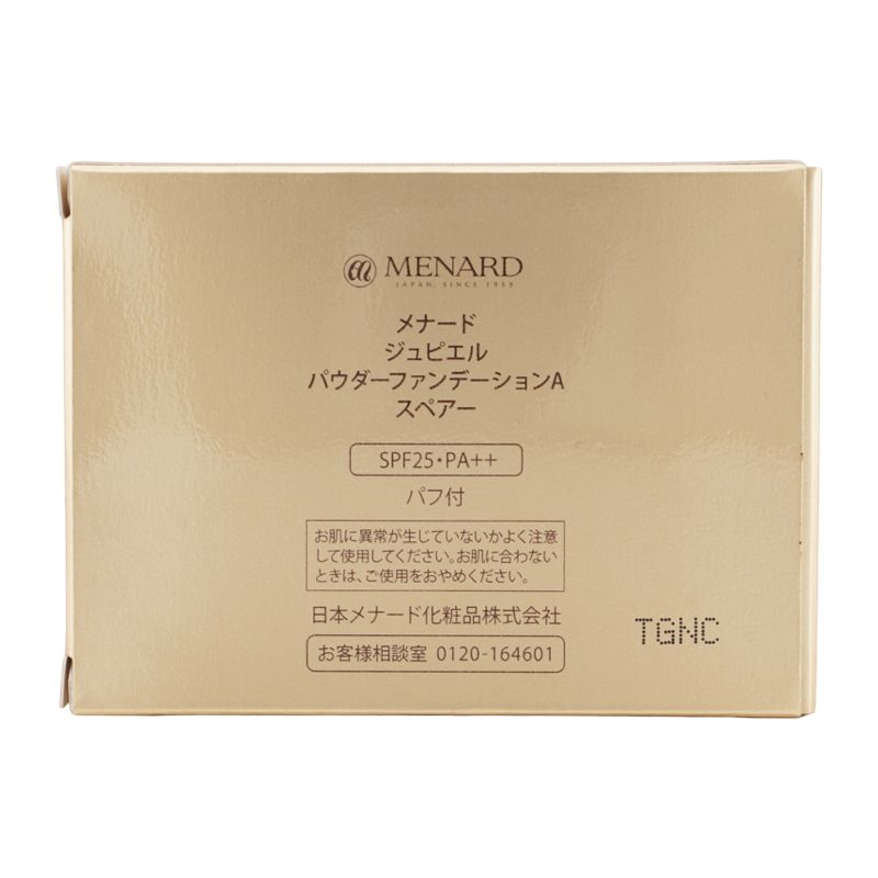 MENARD メナード ジュピエル パウダーファンデーションA 41Y
