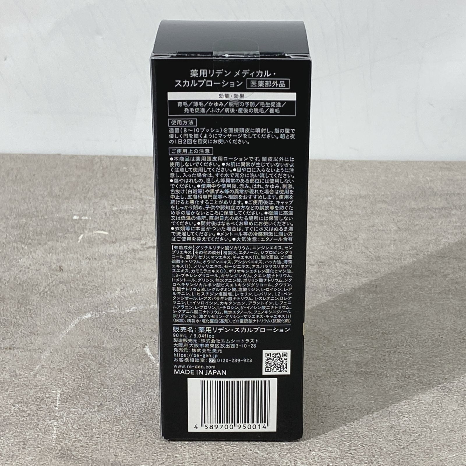 未開封 REDEN リデン メディカル スカルプローション 90ml 育毛