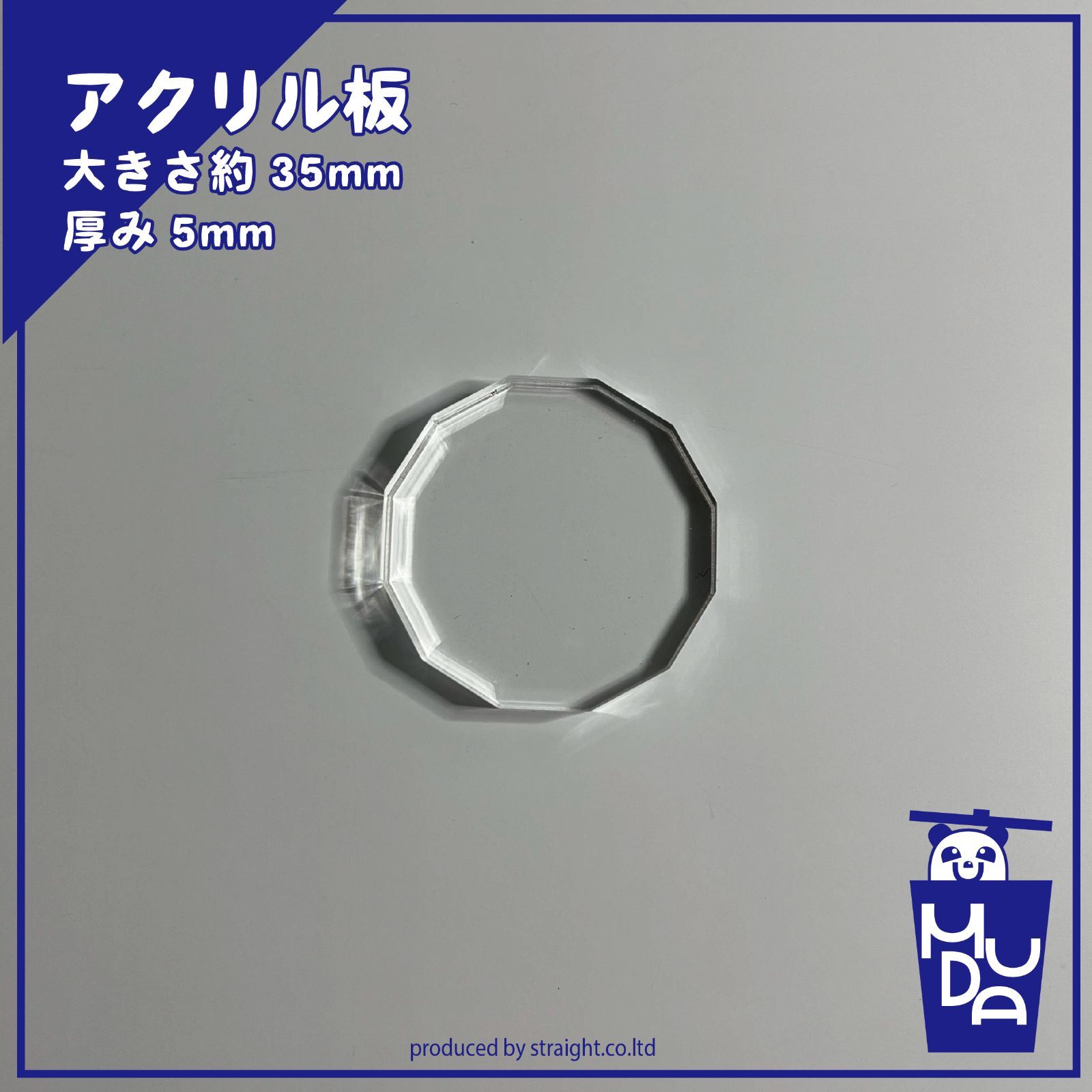 アクリル パーツ 12角形 5mm 3個セット 台座 オーダー可 - メルカリ