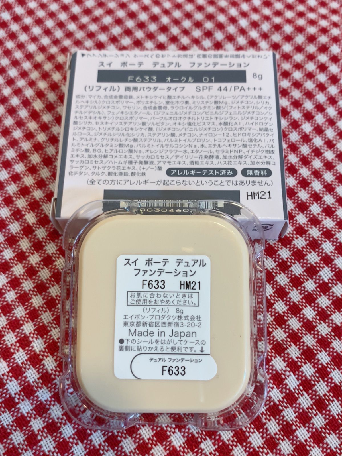 数々の賞を受賞 エイボン スイボーテ ファンデ2個 スペシャルケース