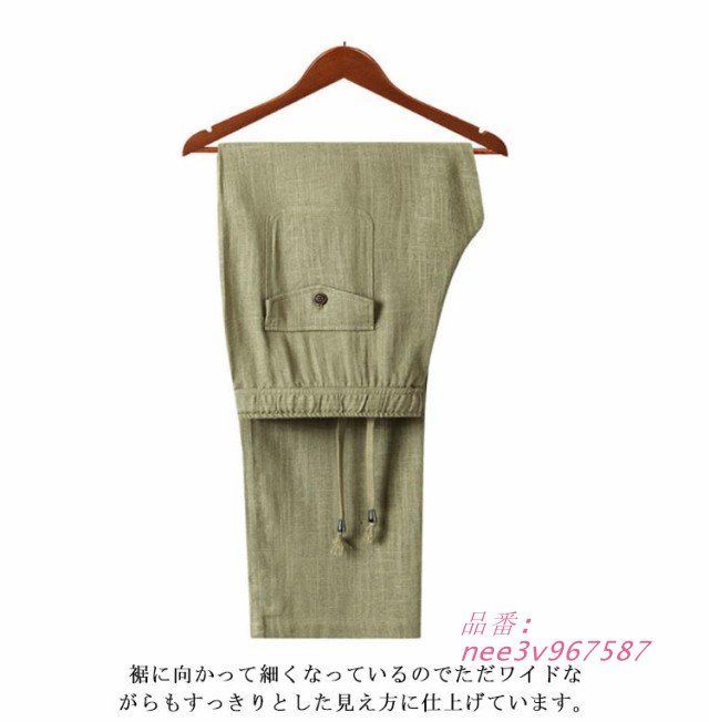 ゴムウエスト ストレート