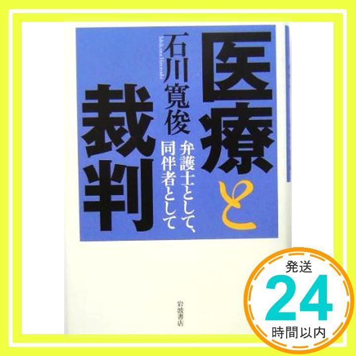 弁護士として　書籍 51nRhTLh+SL._UF350,350_QL50_.jpg