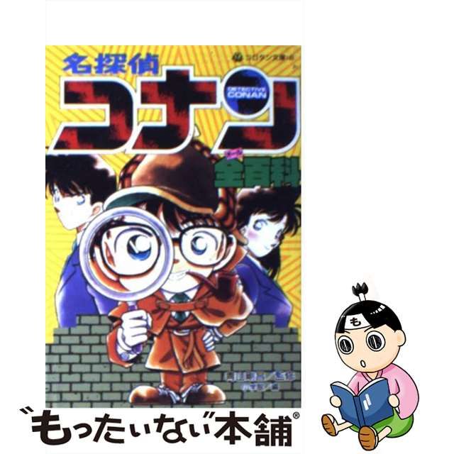 全初版 名探偵コナン 44、47、49〜71、73〜100、102〜104 少年漫画