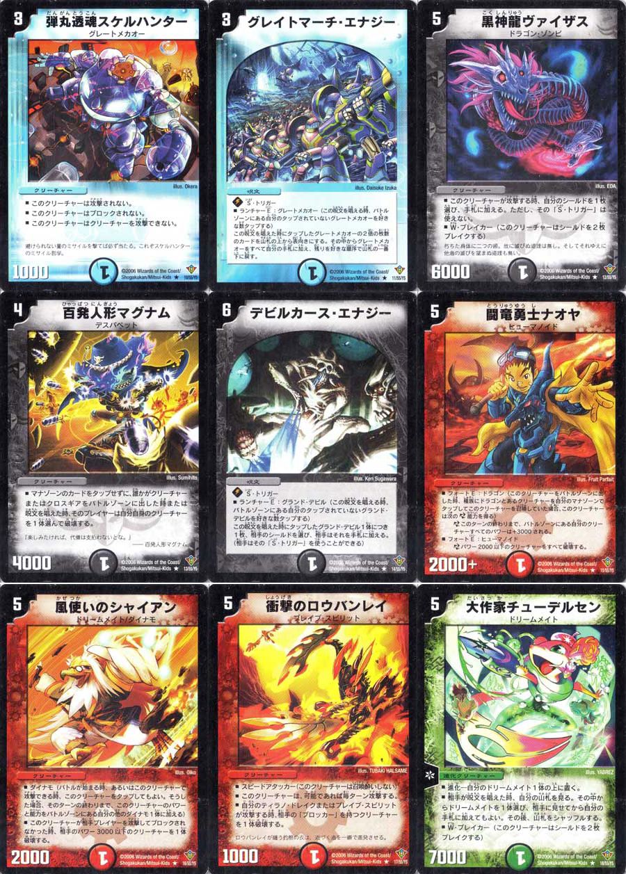 デュエルマスターズ DM20-不死鳥編2 魔闘竜×機兵団-ジ・アルティメット