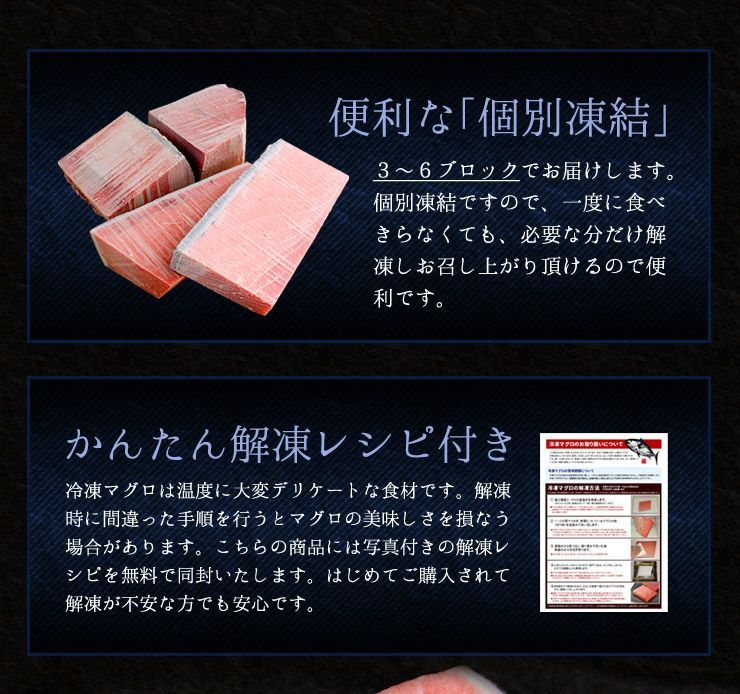 脂がのったトロ部分をお届け