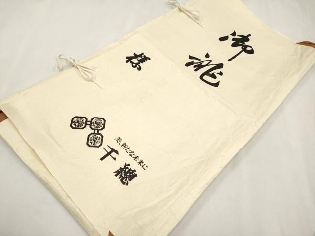 平和屋本店■極上　創業460年・千總　訪問着　舞花文　金彩　灰梅色地　反端・たとう紙付き　逸品　CYAA1556s5 平和屋本店□極上 創業460年・千總 訪問着 舞花文 金彩 灰梅色地 反端
