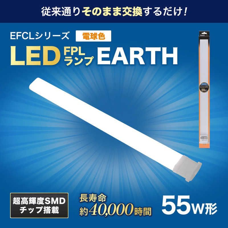 【 新品 未開封 】 エコデバイス 55形LEDコンパクト形蛍光灯(LED FPL)電球色 FPL55LED-W 未使用 送料無料