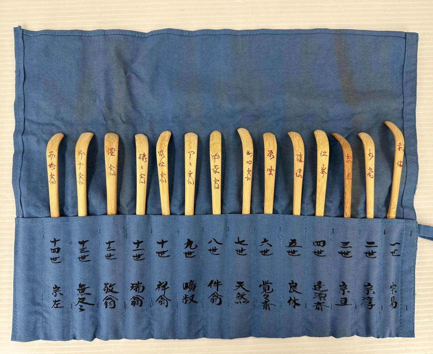 中古品】歴代茶杓集 14本 影林宗篤 裏千家 一世～十四世 茶道具