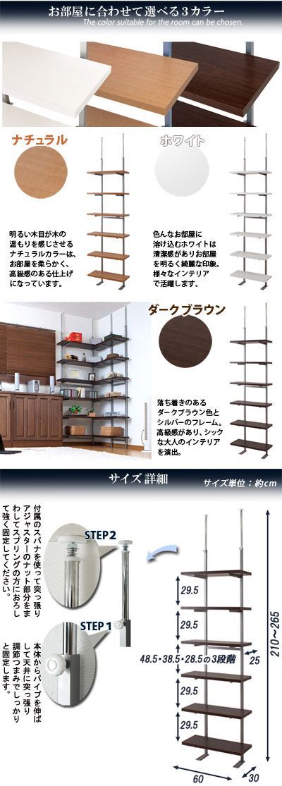 ANS1002958 突っ張りオープンラック 60cm幅 6段タイプ ナチュラル