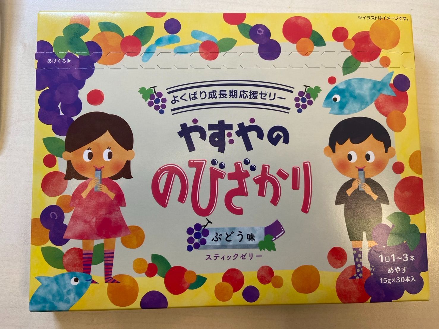 やずやののびざかり ぶどう味 30本入り 2箱セット やずや やずやののびざかり スティックゼリー ぶどう味 15g×30本