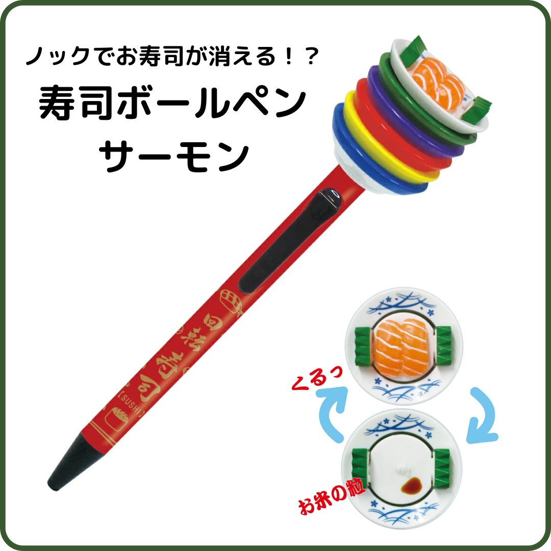 サカモト　funboxおもしろボールペン10本セット サカモト funboxおもしろボールペン10本セット サカモト funbox