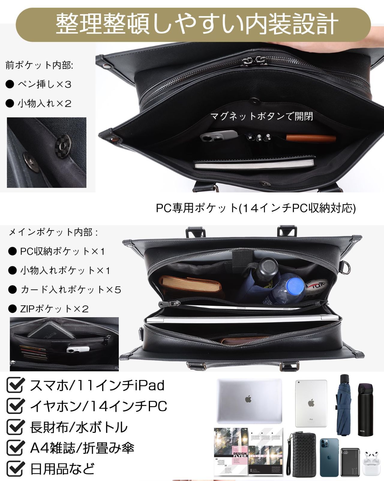 ビジネスバッグ