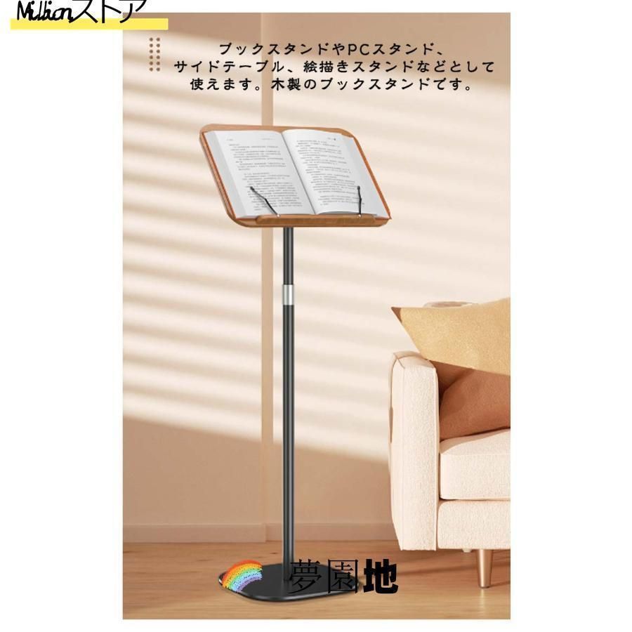 読書台 楽譜スタン