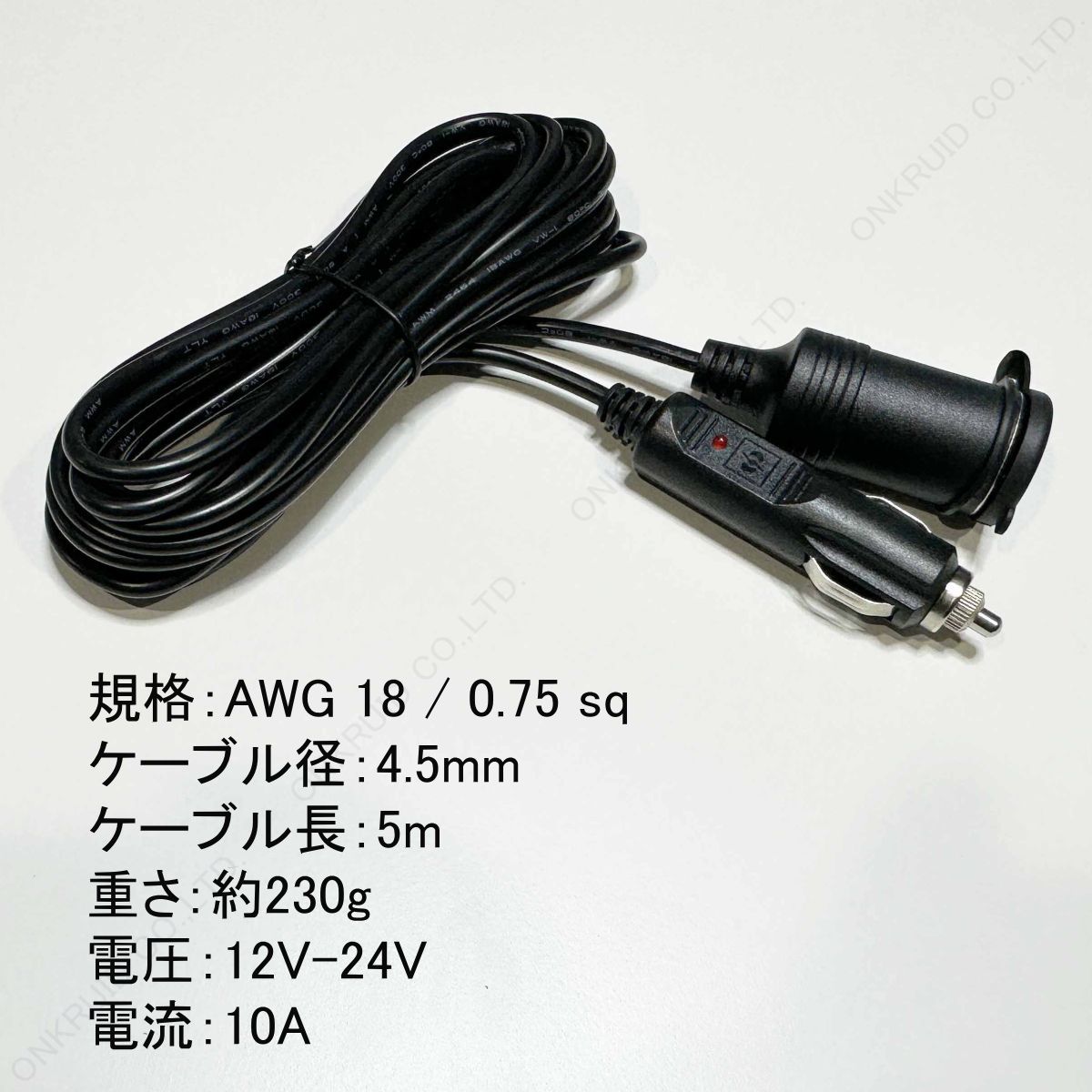 12V 24V 兼用 シガーソケット 5M 延長ケーブル 10A 120W DC電源