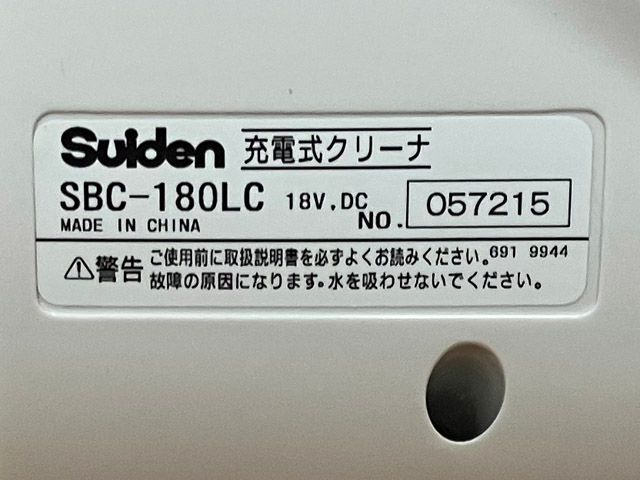 スイデン 掃除機 SBC-180LC - メルカリ