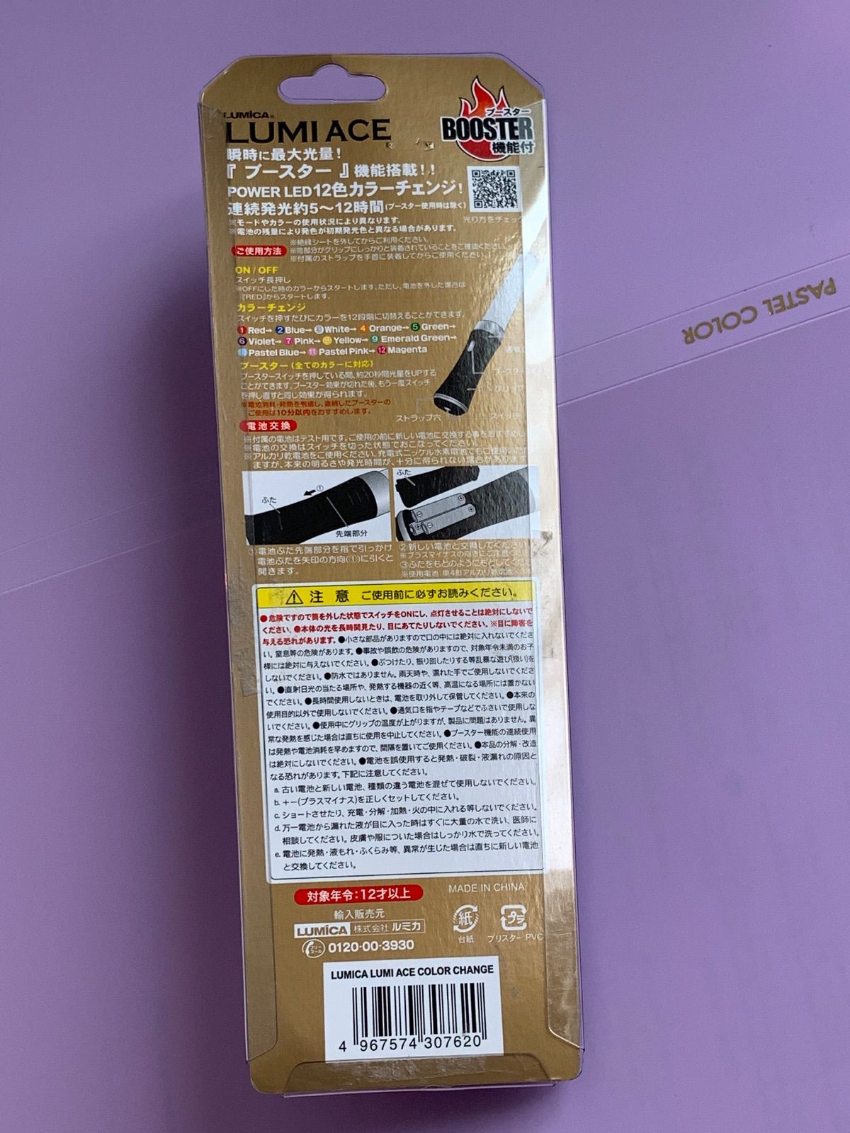 新品未開封 春奈るな サイン入りルミエース ファーストワンマン