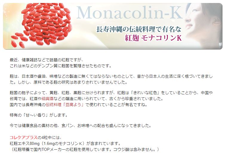 ≪機能性表示食品≫コレケアプラス 1袋120粒入（1日目安4粒 約30日分