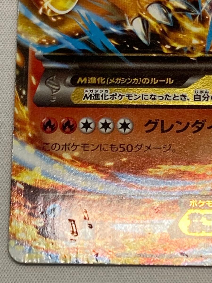 MリザードンEX XYA メガバトルデッキ60 002⁄021 リザードンEX M M