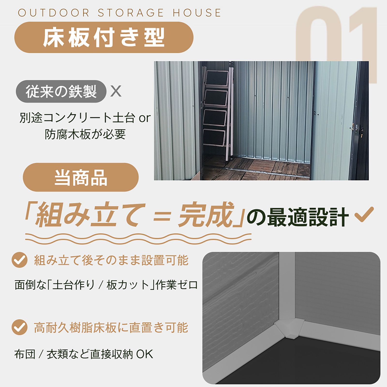 1900L 樹脂製物置