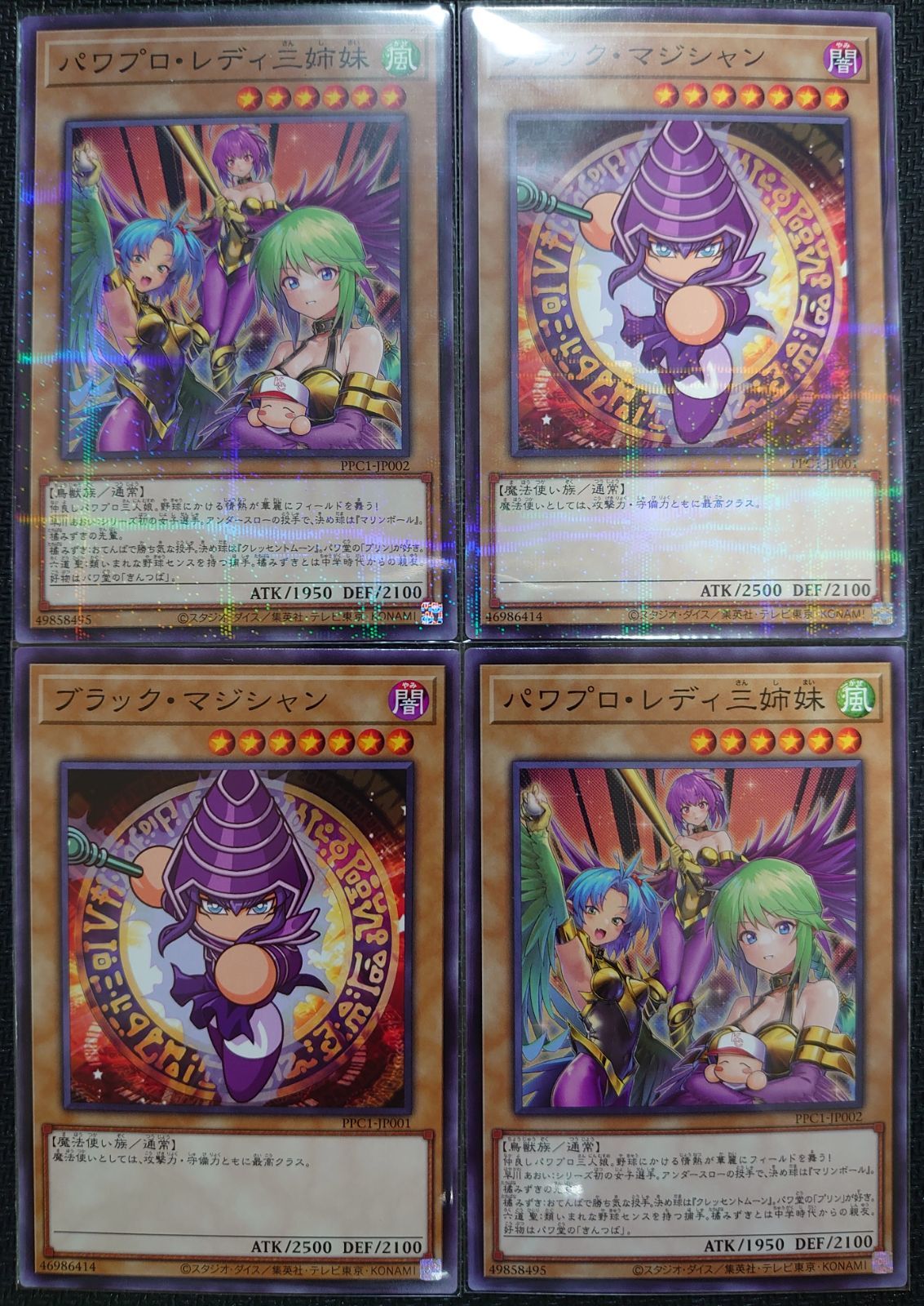 遊戯王 パワプロ コラボカード パラレルレア 2種 計4枚 - メルカリ