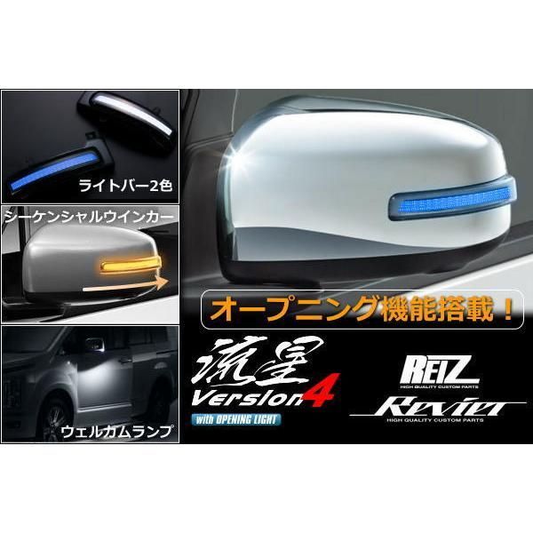 ミツビシ ニッサン オープニング付きV4 LED ウインカーミラー