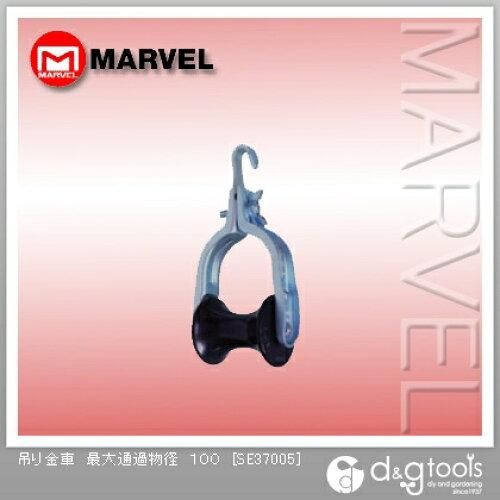 5営業日で発送 セレクト 吊り金車 100 SE37005 2056464