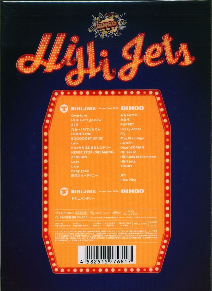 HiHi Jets Arena Tour 2024 BINGO∗新品未開封 ミュージック HiHi Jets Arena Tour 2024 BINGO BluRay HiHi