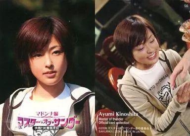 さくら堂2006木下あゆ美直筆サインカードSP-EXマスターオブサンダーマドンナ 中古】コレクションカード(女性) 56 ： 木下あゆ美/レギュラーカード