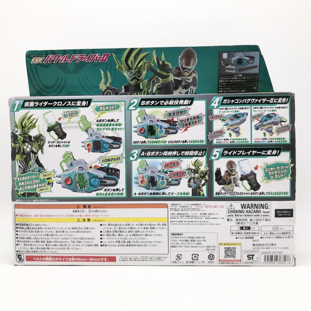 仮面ライダークロノス