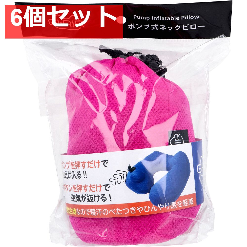 GI-AIR DRY-C ポンプ式ネックピロー ファインピンク NHC-040 1個入 6個セット