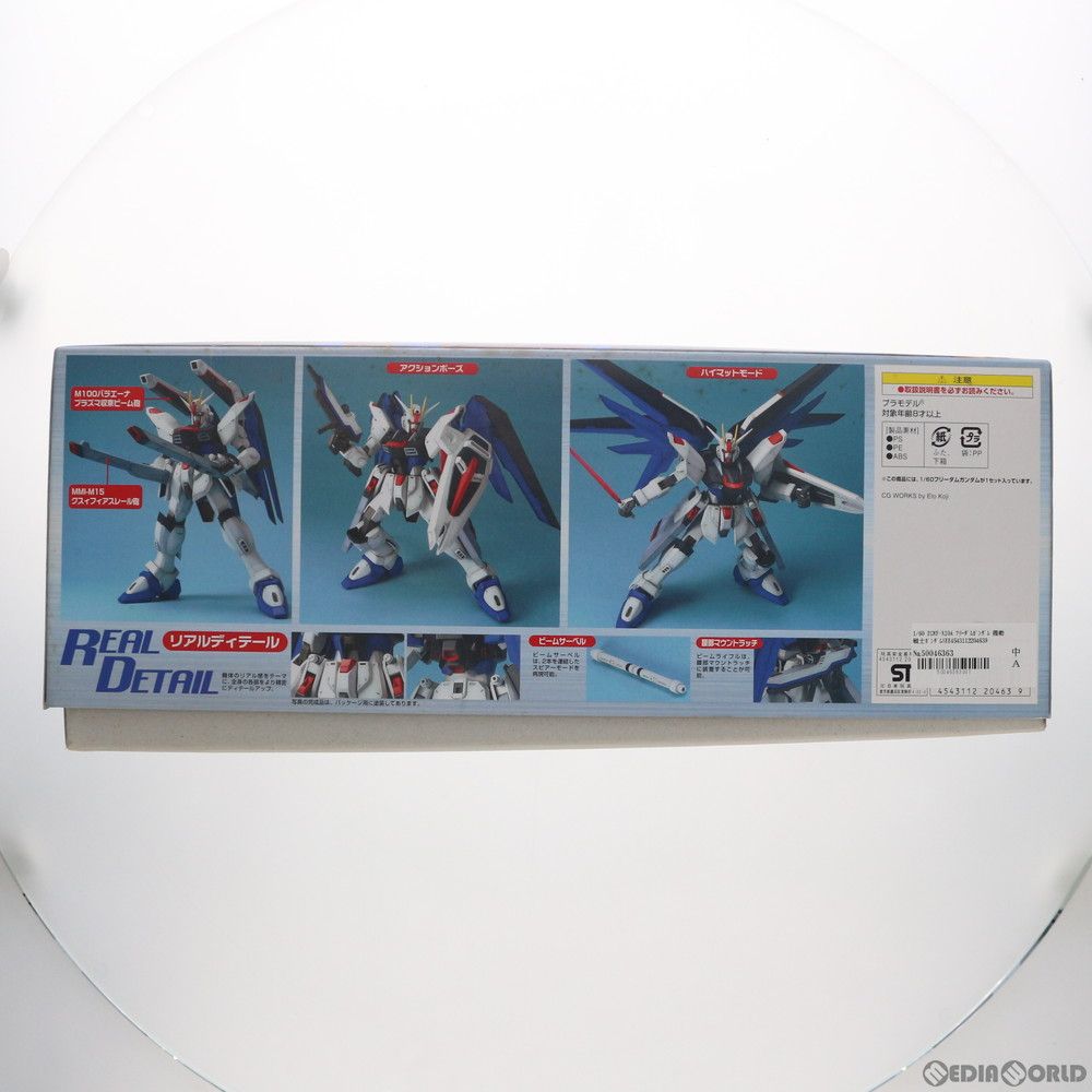 BANDAI - 1/60 ZGMF-X10A フリーダムガンダム 機動戦士ガンダムSEED(シード) プラモデル(0120463) バンダイ Amazon | BANDAI SPIRITS(バンダイ スピリッツ) RG 機動戦士