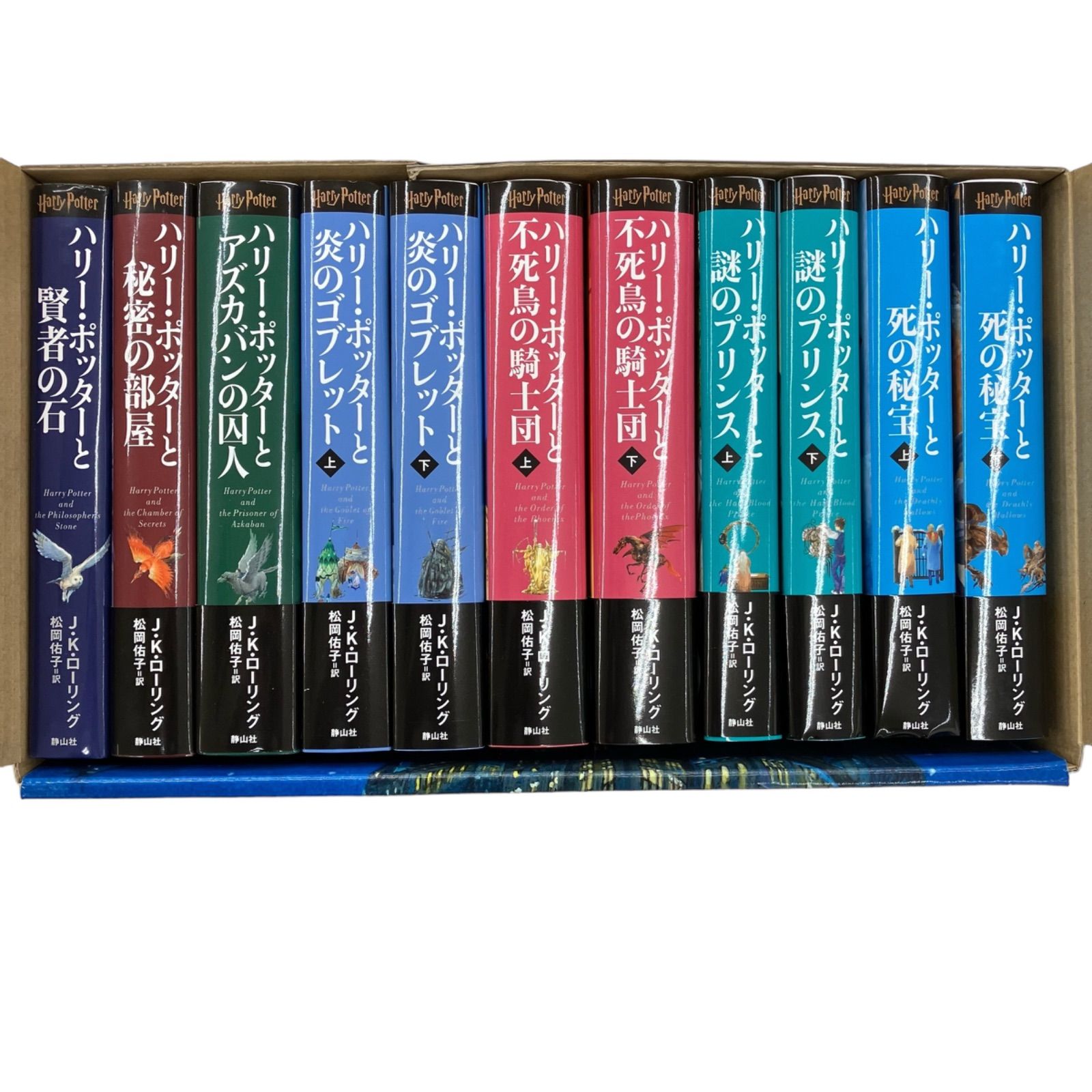 新装版＞ハリー・ポッター 全11巻セット - 株式会社 静山社